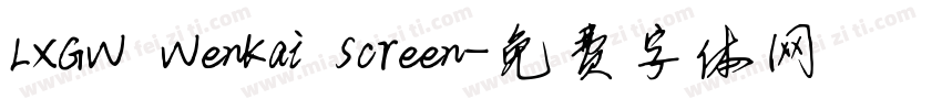 LXGW WenKai Screen字体转换